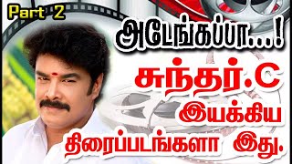 Director Sundar C Part 2 Given So Many Hits For Tamil Cinema List Here With Posterannaparavai [upl. by Carole]