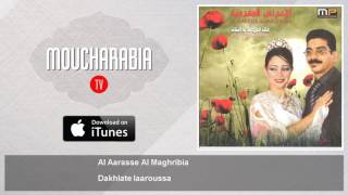 Al Aarasse Al Maghribia  Dakhlate laaroussa [upl. by Hay]