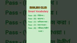 quotConfusing WordsquotEnglish ClubHalder Sir englishclub todays shortdviral shortsfeed love [upl. by Eilyk]