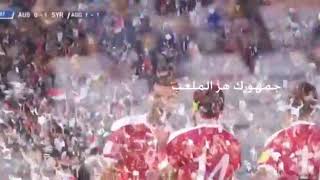 ياسوريالعب العبجمهورك هزالملعب😘 [upl. by Adoh157]