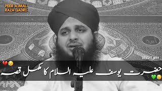 Hazrat Yousaf Aleh Salam ka complete Qissa Full Bayan  Muhammad Ajmal Raza Qadri Emotional Bayan [upl. by Dever]