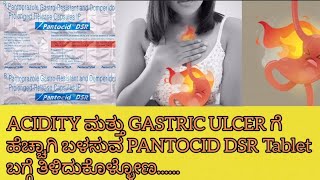 PANTOCID DSR Tablet Review in kannadaUsesside effectssafety Adviceaciditygastric health [upl. by Ras]