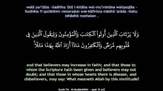 Quran Surah 074 AlMuddaththir Synchronized ArabicEnglish with Narration amp Transliteration [upl. by Cathlene]