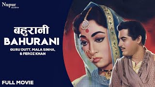 Bahurani 1963 Full Hindi Movie  बहुरानी  Guru Dutt Mala Sinha Feroz Khan  Old Hindi Movie [upl. by Che]