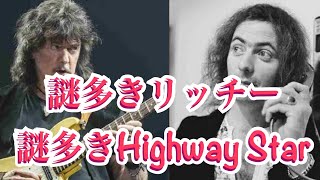 謎多きHighway Star☆謎多きRitchie BlackmoreDEEP PURPLESpecial Thanks to MrMitoma KORG inc [upl. by Caputto973]