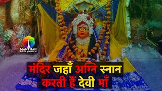 Idana Mataji Mandir  ईडाणा देवी  Aag Wala Mandir  Manthan Kahani Grantho ki  Shorts [upl. by Virgel]