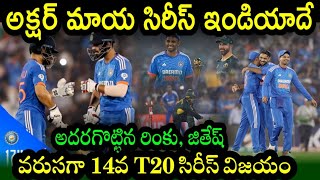 India win by 20 runs Against Australia 4th T20 match  IND vs AUS 4th T20 Highlights [upl. by Leahcar]