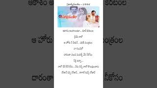 ROJAVE CHINNI ROJAVE  SONG LYRICAL❤️🎼  Surya Vamsam Movie  Venkatesh Radhika SanghaviSoundarya [upl. by Filipe227]