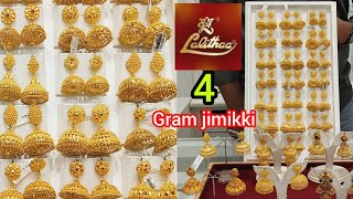 Gold jimikki From 4grams Antique Temple Bridal Daily wear earrings designTnagar Lalitha jewellery [upl. by Anura]