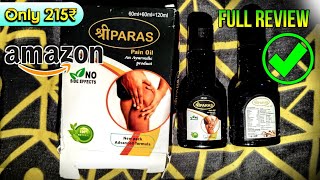 श्री PARAS Pain oil unboxing। Pain killer oil full review। Shri paras pain oil an ayurvedic product [upl. by Wagoner]