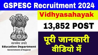 Gujarat vidhyasahayak Bharti 2024  Gujarat Teacher Bharti 2024  Gujarat Govt Job Vacancy 2024 [upl. by Sweeney639]