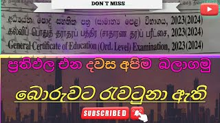 202324GCEOL resaults release date and how to check the date  අපොස සා පෙළ ප්‍රතිඵල අපි බලමු [upl. by Innaig]