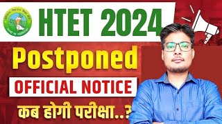 HTET 2024 Postponed अब कब होगा Exam। HTET 2024 Exam Cancel   htetnews htetupdates htet [upl. by Llerdnad124]