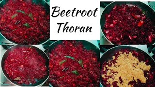 BEETROOT THORANKERALA STYLE BEETROOT THORANBEETROOT PORIYALBACHELORS SPCL [upl. by Anikat]