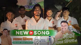 Lakhan Singla  Rohit Sardhana  Harendra Nagar  New Lakhan Singla Song 2024 [upl. by Ayrotal]