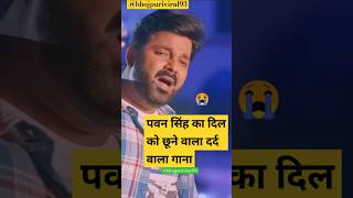 Pawan Singh new sad song WhatsApp statussong ek mulakat jaruri baatepawansingh sadstatus [upl. by Hackney583]