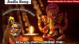 Prasanth varma songthumbi kayyale ganapathi തുമ്പികയ്യാലേ ഗണപതി prasanthvarma [upl. by Reinnej257]