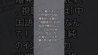 【ネットで話題沸騰】石川佳純の中国語インタビュー！ 石川佳純 パリ五輪 卓球 shrots [upl. by Milo]