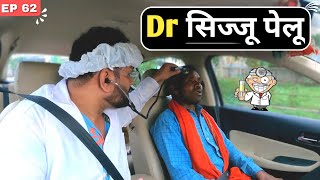 Dr Sijju Pelu 🤣🤣 aur Bhains Ka Elaaj  Car Prank EP 62  RjPurab [upl. by Haimerej475]