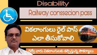 Handicapped railway passrailway facilities Antharnetra [upl. by Ahsam]