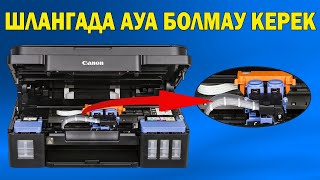 CANON G2430G2400G3400G3411G640G580 ТҮТІКТЕРДЕГІ АУАНЫ ҚАЛАЙ ТОЛТЫРАМЫЗ [upl. by Nemsaj]