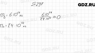 № 297  Алгебра 8 класс Мерзляк [upl. by Arit]