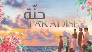 Arabic Sub  نطق  BTS  Paradise [upl. by Hesper]