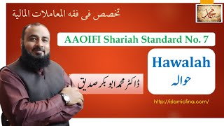 Part3 Hawalah  حوالہ AAOIFI Shariah Standard aaoifi absiddique111 islamicfinanance [upl. by Ayotal]