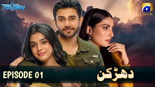 Dharkan  Episode 1  New Drama  Geo Tv  Ali Ansari  Laiba Khan  Ayeza Khan upcoming drama 2024 [upl. by Ettolrahc]