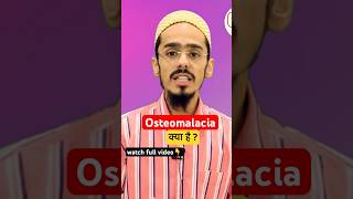 Battling Osteomalacia A Quick Overview shorts osteomalacia bones [upl. by Eceinart]