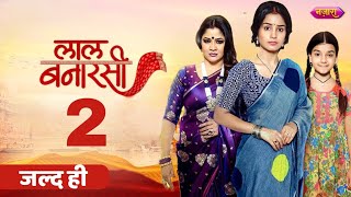 Lal Banarasi Season 2  Episode 01  Kab Aayega  Coming soon  Najara TV [upl. by Pellet]