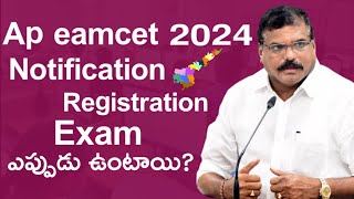 AP Eamcet Exam Date 2024  AP Eamcet 2024 Notification  AP Eamcet 2024 Online Application [upl. by Haberman]