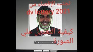 هام جدا أخطاء بسيطة تقصيك dv lottery تعديل الصورة how to use photo tool dv lottery 2021 [upl. by Veleda226]