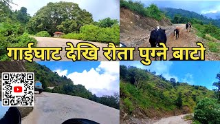 Gaighat to Rauta गाईघाट देखि रौता पुग्ने बाटो Yograj9vlog [upl. by Otrebogir551]