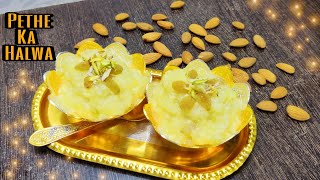 Petha Ka Halwa White Pumpkin Halwa Ash Ground Halwa [upl. by Lindemann]