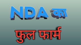 NDA Ka Full Form Kya Hota Hai  NDA Ka Full Form Hindi Mai  NDA Ka Full Form In Hindi [upl. by Stepha]