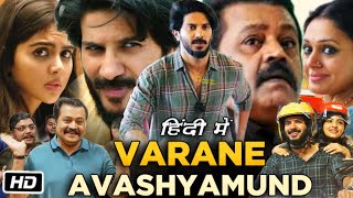 Varane Avashyamund Full Movie in Hindi Review and Story  Dulquer Salmaan  Suresh Gopi  Kalyani P [upl. by Aneres824]