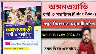 💥Exam Bangla Best ICDS Book 2024  ICDS Book In Bengali 2024 [upl. by Ecneps817]