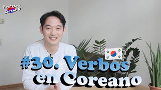 Verbos Coreanos I 30  한국어 동사 [upl. by Harri]