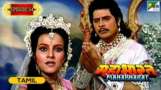 Why did Urvashi curse Arjun as an eunuch  Mahabharat மகாபாரதம் B R Chopra  Ep  54 [upl. by Stefania]