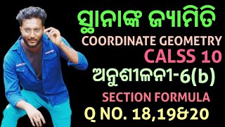 class 10 mathematics Coordinate geometry exercise6b in odia  Q no 1819amp20  section formula [upl. by Dryden841]