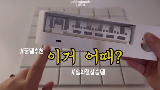 우리집 삶의 질 상승템 추천 칫솔살균 칫솔살균걸이 무선칫솔살균기 벽걸이칫솔살균기 욕실칫솔살균기 무선살균기 칫솔소독 칫솔건조 휴대용칫솔살균기 [upl. by Martelle]