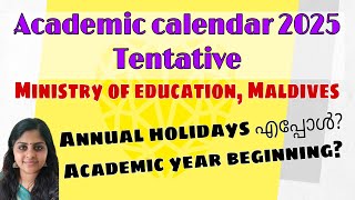 മാലിദ്വീപ് സ്കൂളിൽ Academic calendar 2025  annual holidays എപ്പോൾ  Beginning of academic year [upl. by Gilboa]