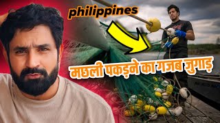 philippines में मछली पकड़ने का जुगाड़ 🤯 Philippines vlogs [upl. by Inirt]