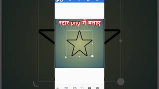 Pixellab se png kaise banaye png pixellab picsart shortvideo technology technogamerz yt eid [upl. by Lananna113]