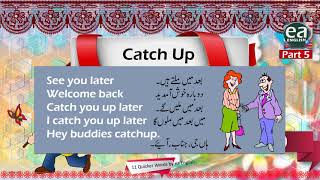 Catch Up Means in Urdu Hindi Definition Pronounce Pronunciation of  Picture Dictionary [upl. by Anhej679]