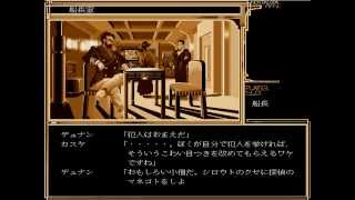 NOSTALGIA 1907（ノスタルジア1907）part1【X68000･TakeruSur De Wave･19910402】 [upl. by Eronel]