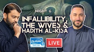 6 Infallibility The Wives amp Hadith AlKisa  Sayed Ammar Nakshawani  Holy Ramadan 20241445 [upl. by Naima]