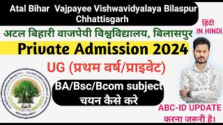 ABVV  Bilaspur University Private Admission Form Kaise Bhare 2024  BU Private Exam 2024 [upl. by Nhabois]