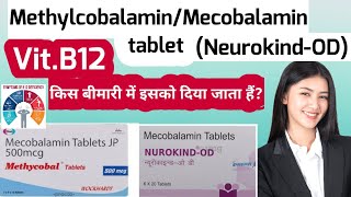 Methylcobalamin tablet useNeurokind OD tablet useMecobalamin tablet useElevitForte tablet use [upl. by Robby]